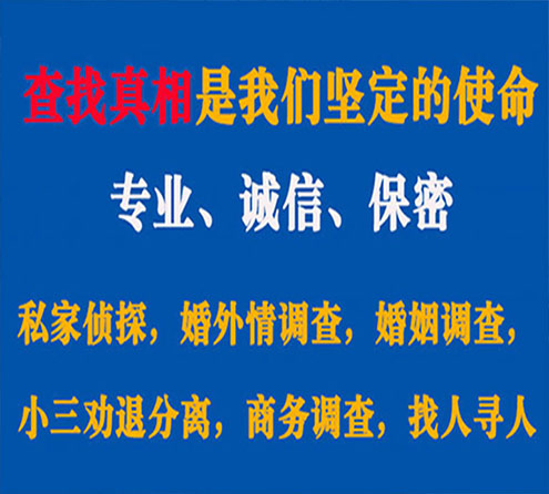 关于科尔沁中侦调查事务所